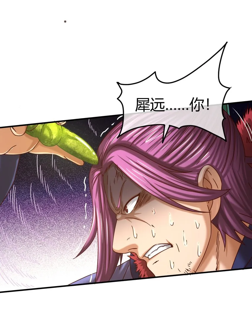 54 最强天封 第54页