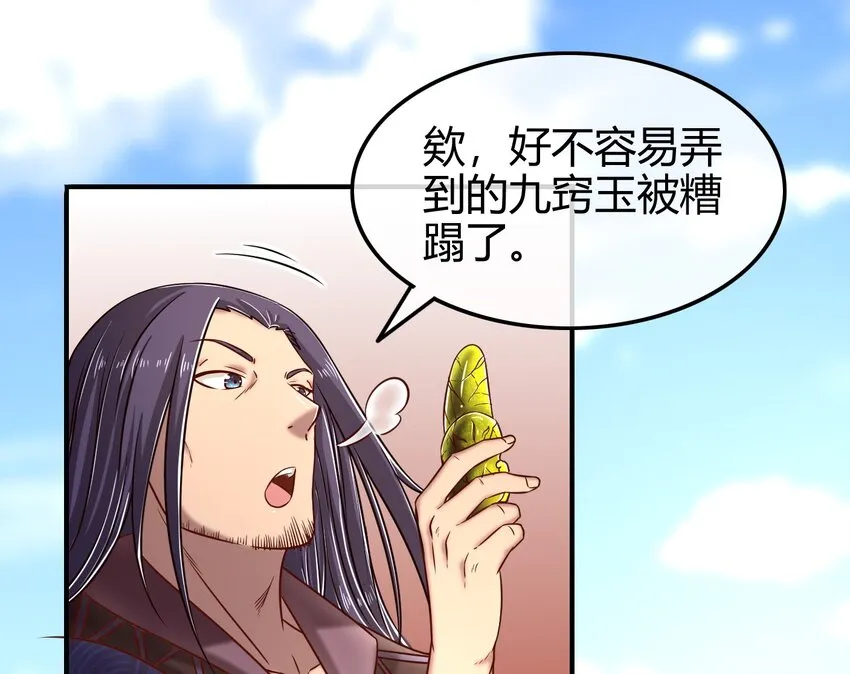 54 最强天封 第56页