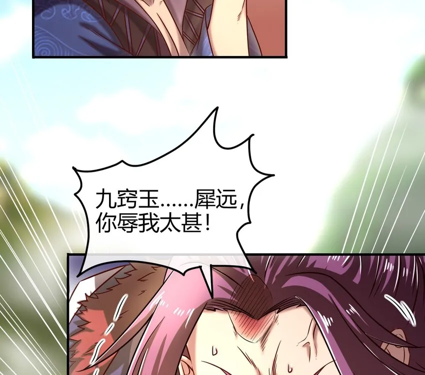 54 最强天封 第57页