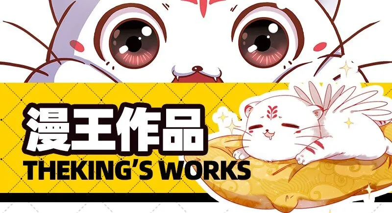 54 最强天封 第61页