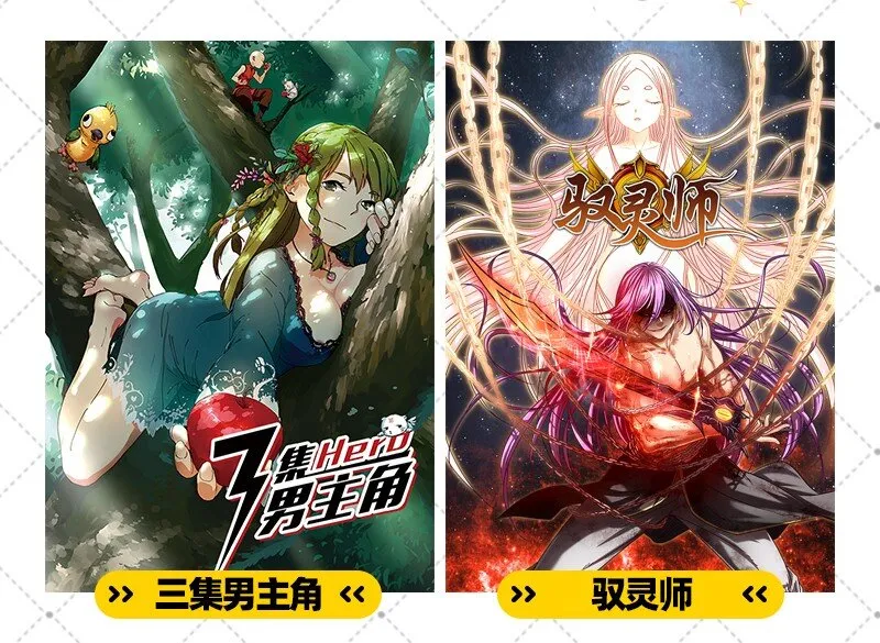 54 最强天封 第62页