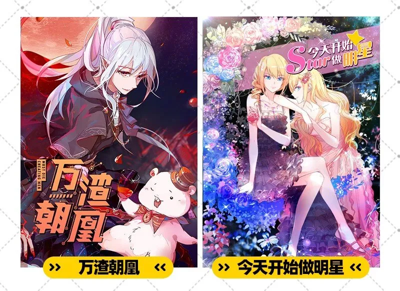 54 最强天封 第64页