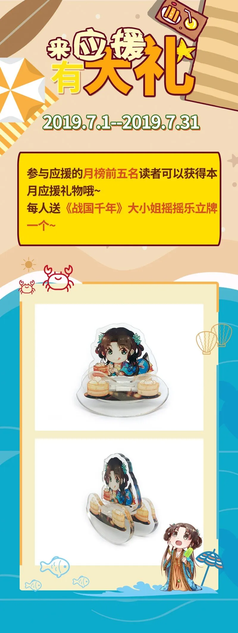 54 最强天封 第66页
