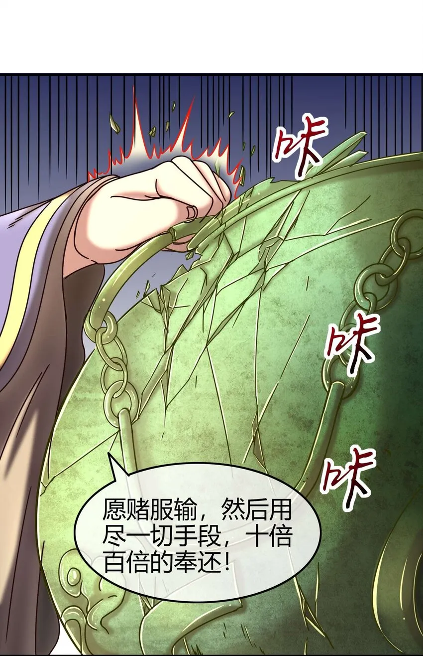 55 阴气 第6页