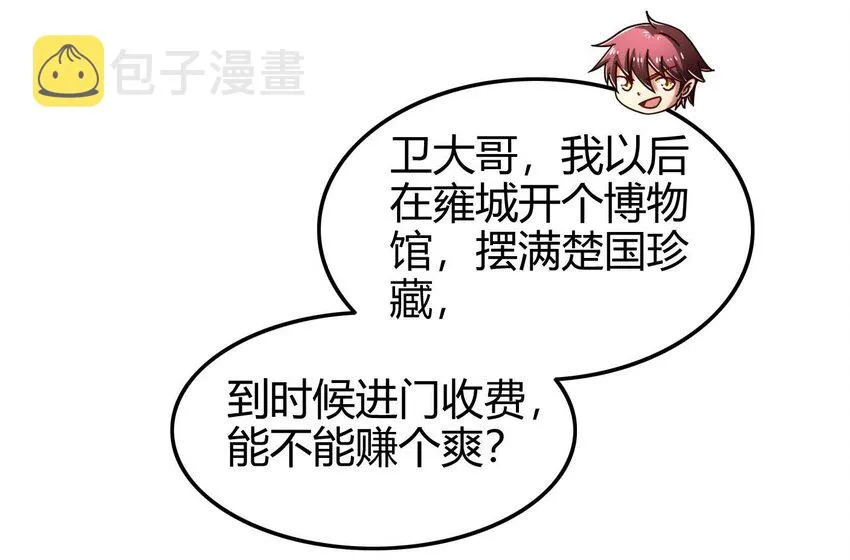 55 阴气 第13页