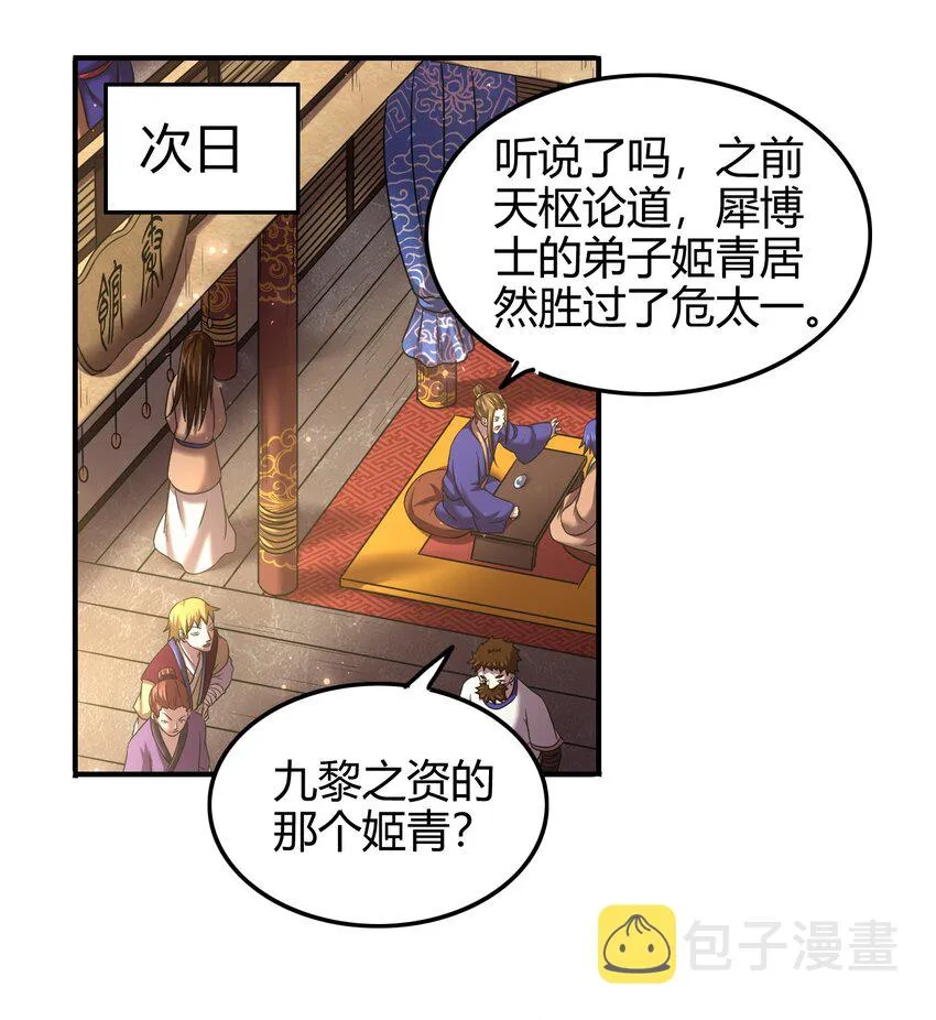 55 阴气 第18页