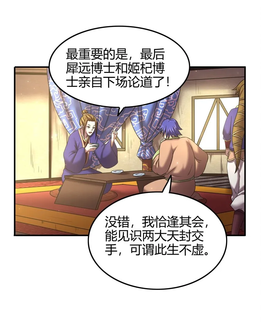 55 阴气 第19页