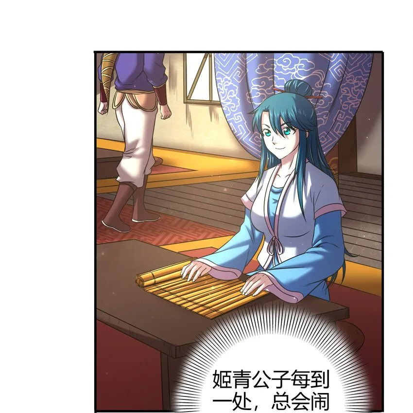 55 阴气 第20页