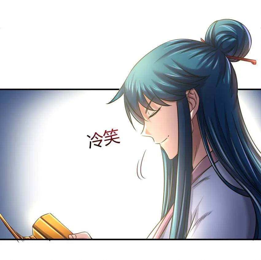 55 阴气 第24页
