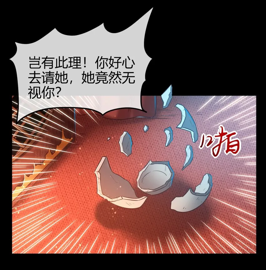 55 阴气 第25页