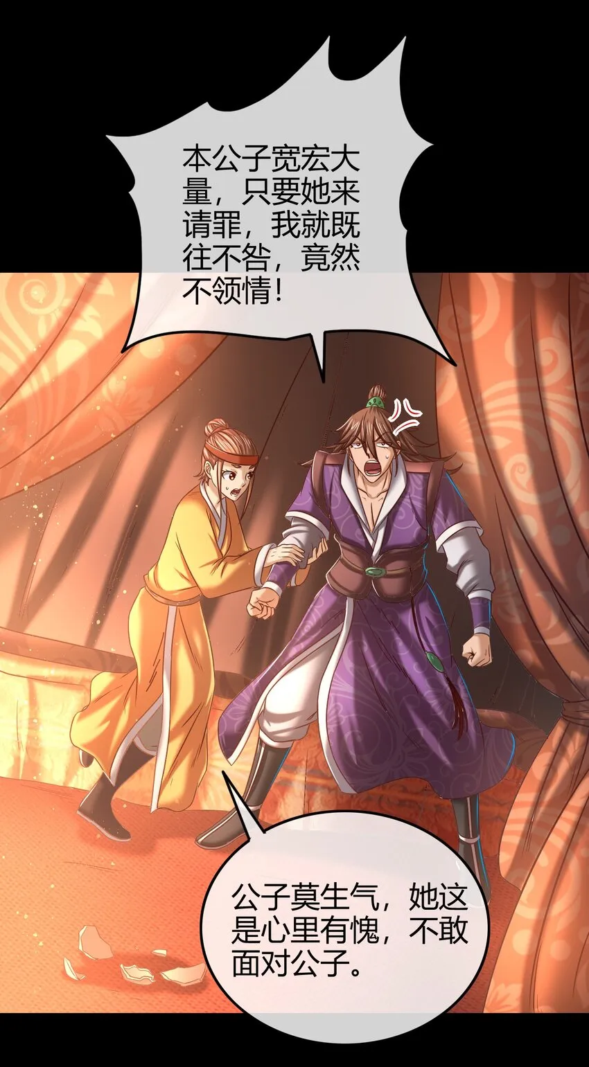 55 阴气 第26页