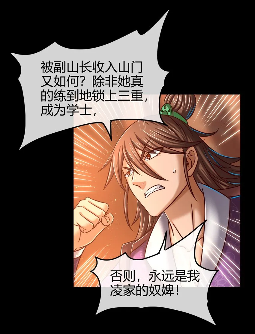 55 阴气 第27页