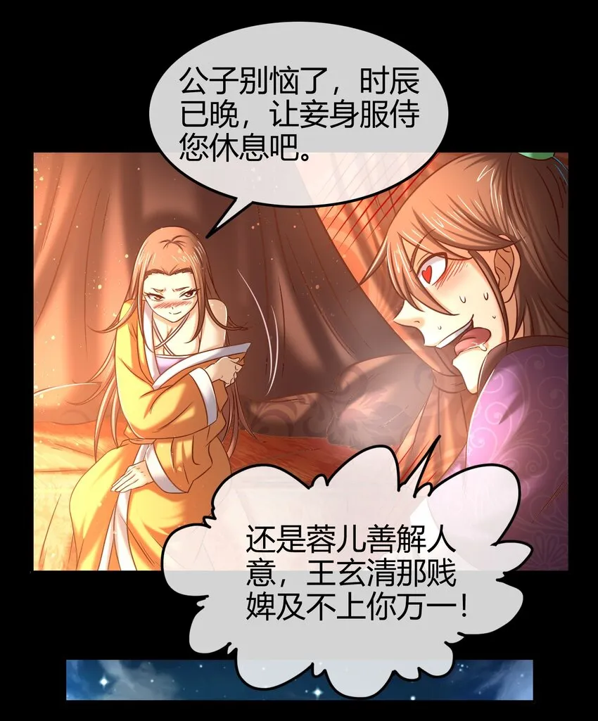 55 阴气 第28页
