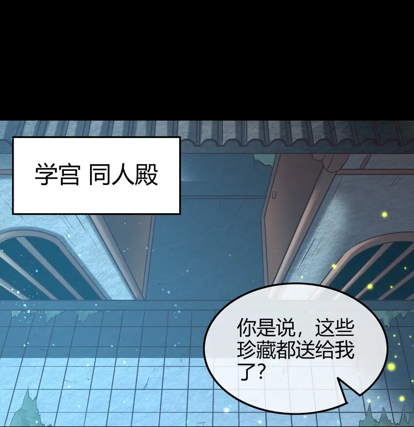 55 阴气 第30页