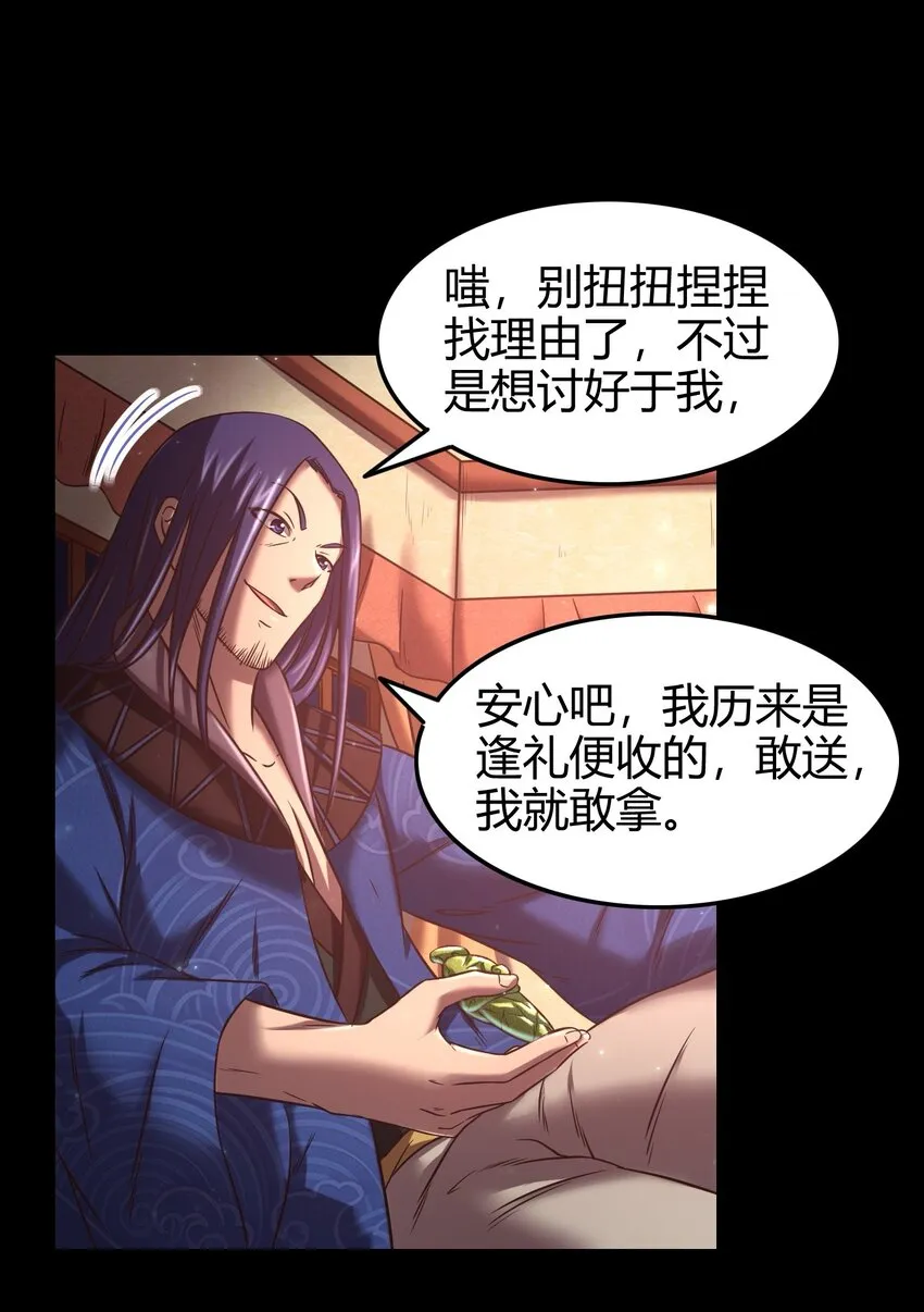 55 阴气 第33页