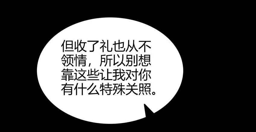 55 阴气 第34页
