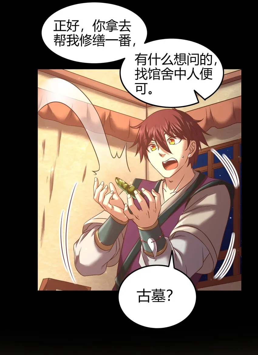 55 阴气 第39页