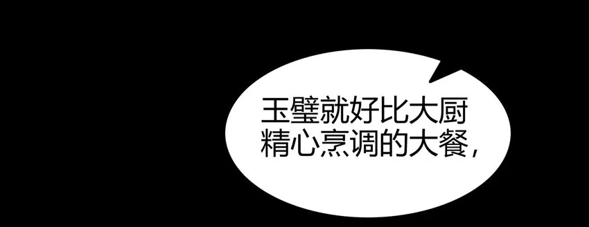 55 阴气 第42页