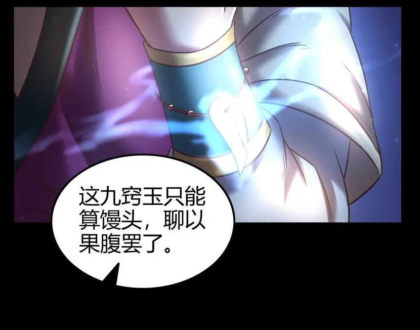 55 阴气 第43页