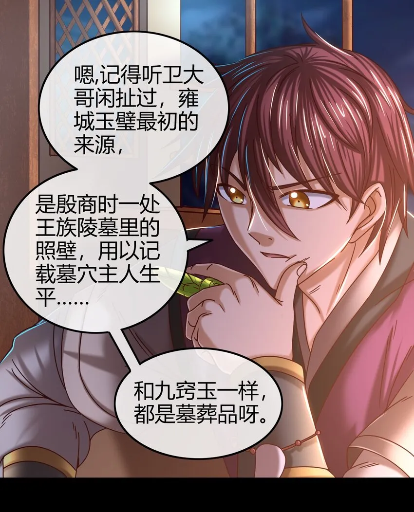 55 阴气 第44页