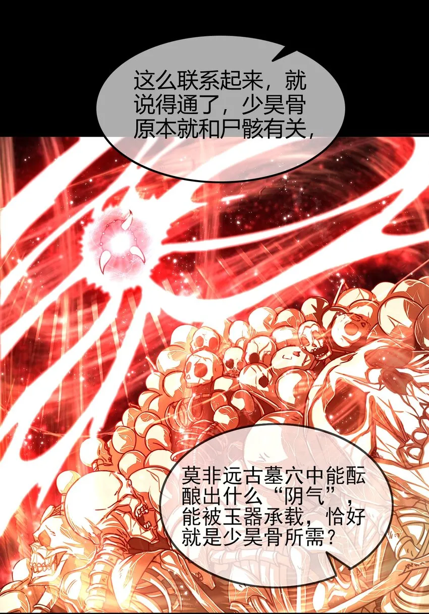 55 阴气 第45页