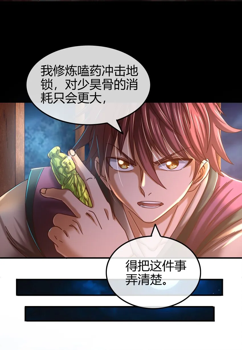 55 阴气 第46页