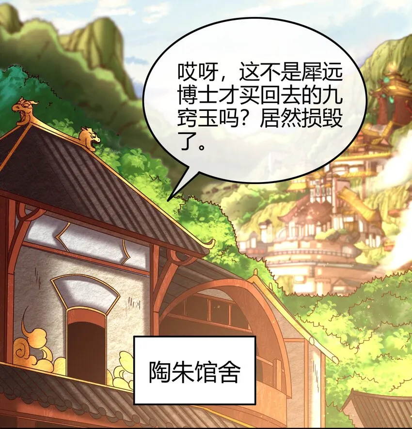 55 阴气 第48页
