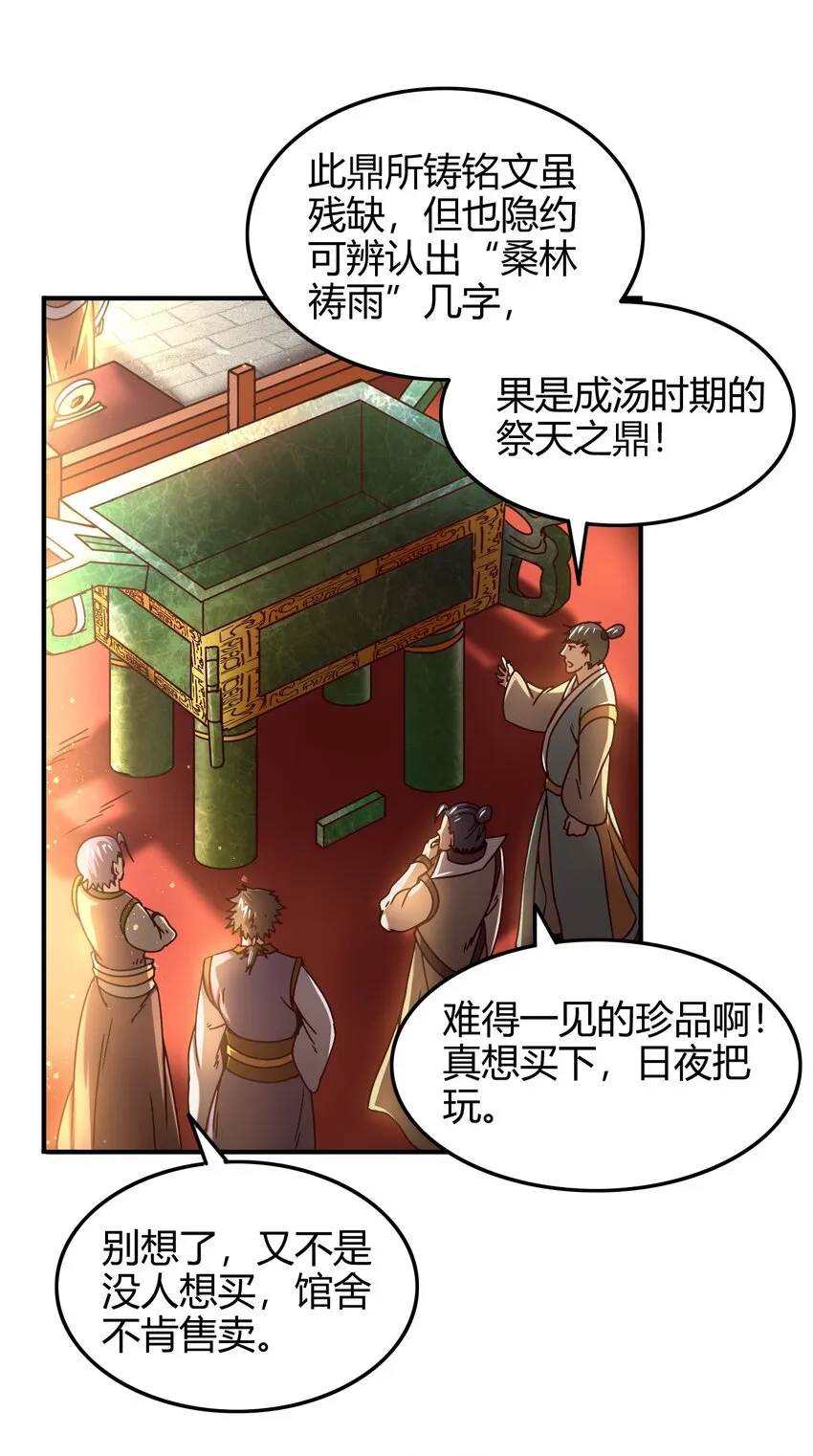 55 阴气 第51页