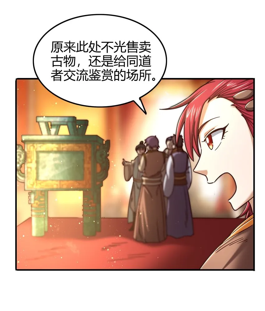 55 阴气 第52页