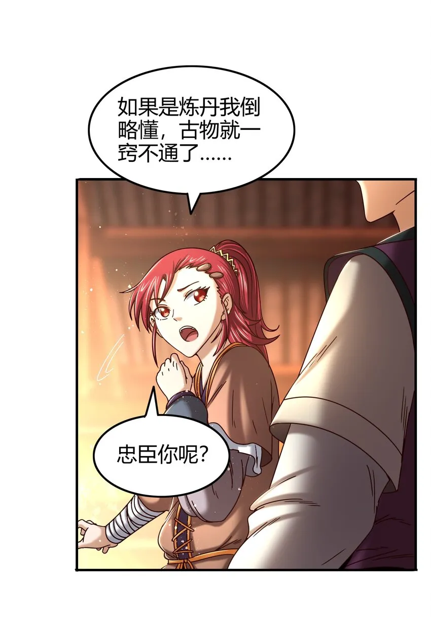 55 阴气 第53页