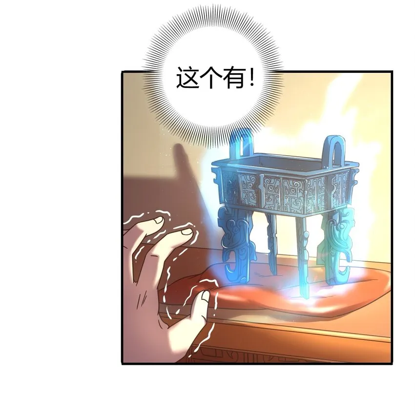 55 阴气 第56页