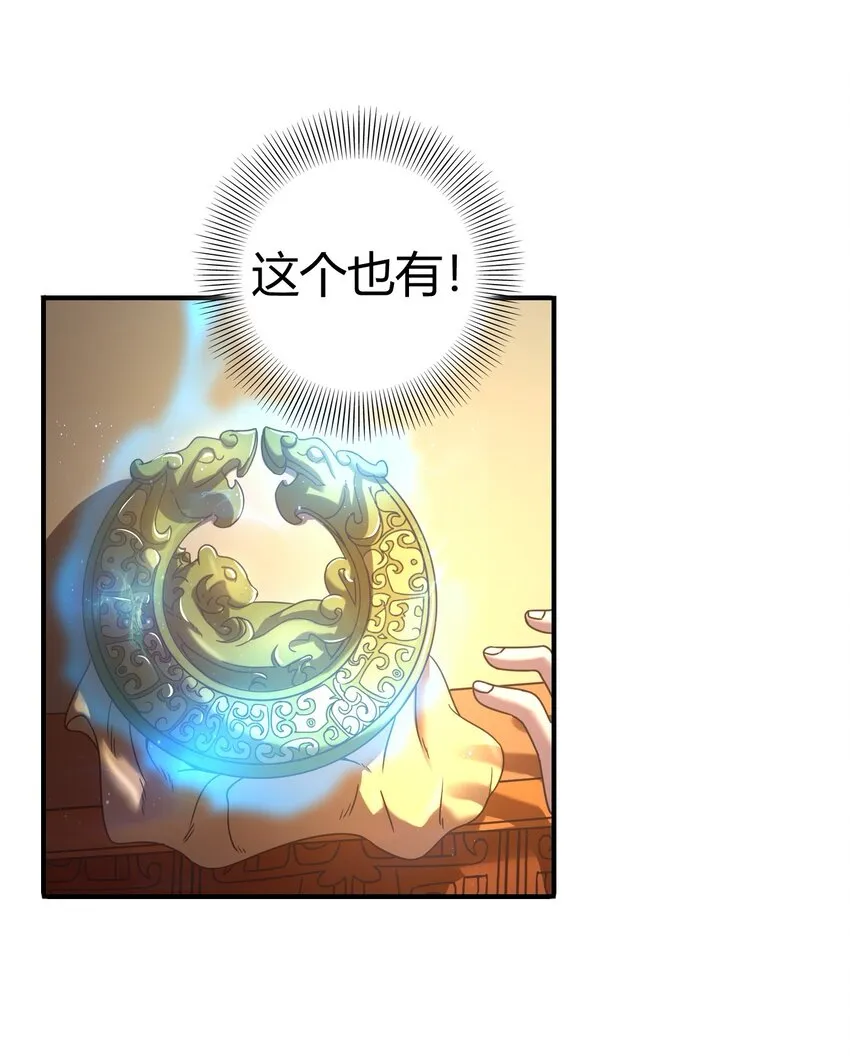 55 阴气 第57页