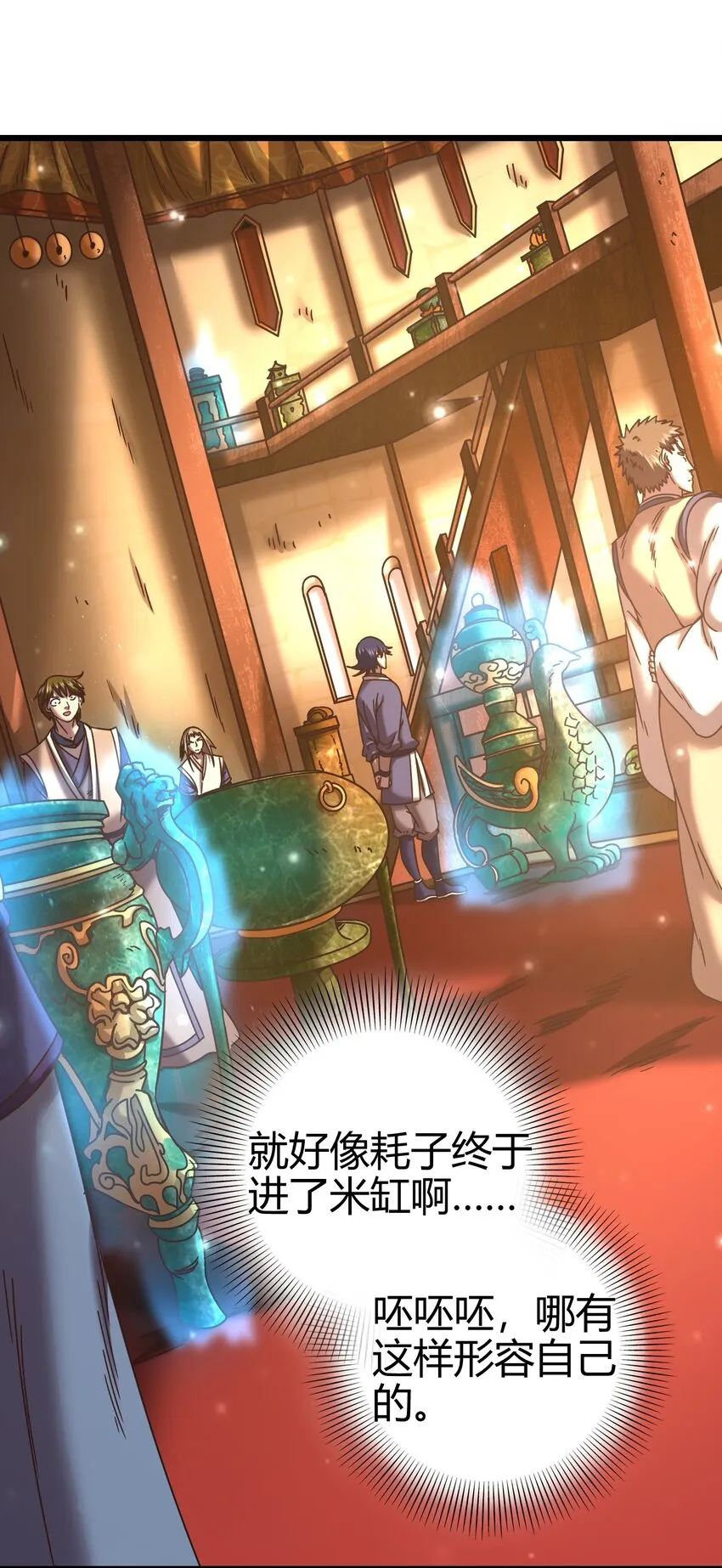 55 阴气 第58页
