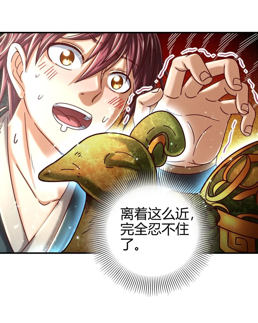 55 阴气 第60页