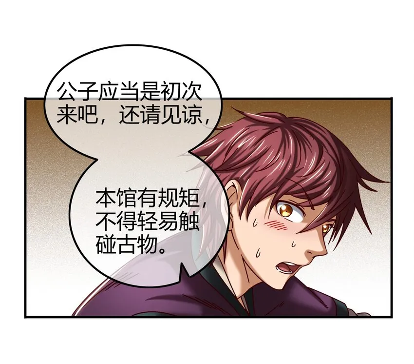 55 阴气 第61页