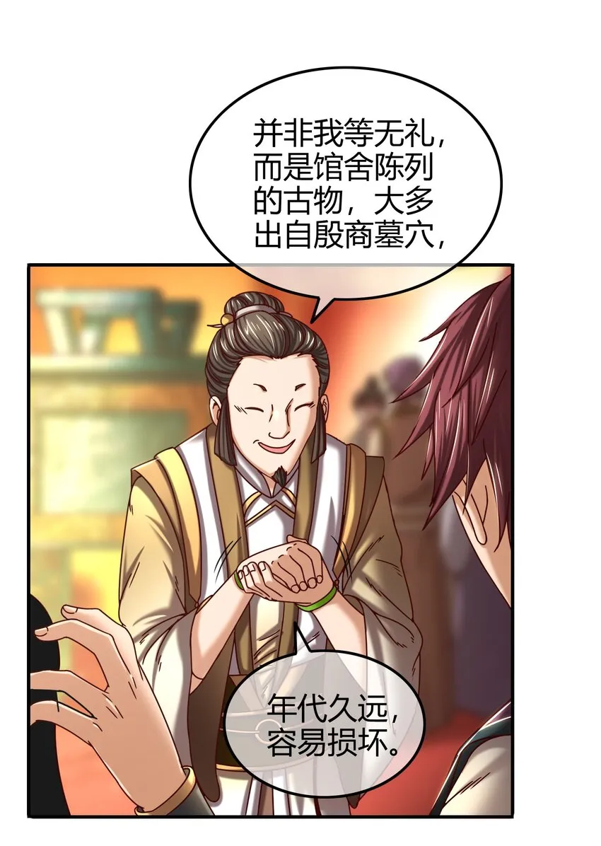 55 阴气 第62页