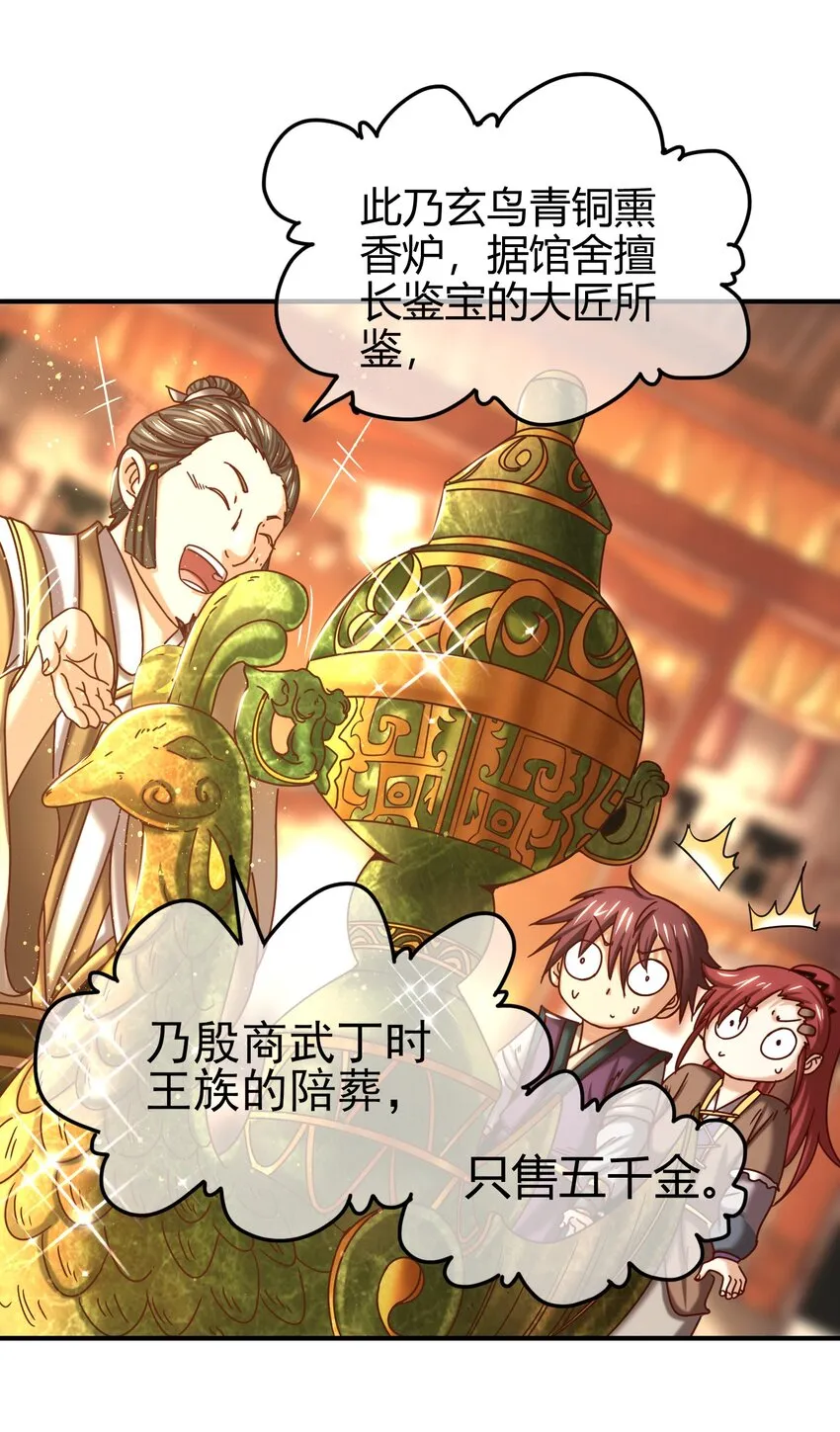 55 阴气 第65页