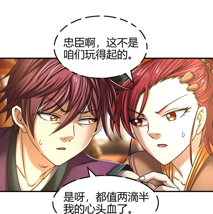 55 阴气 第67页