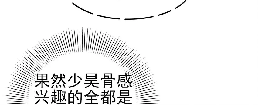 55 阴气 第68页