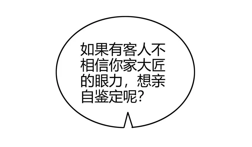 55 阴气 第71页