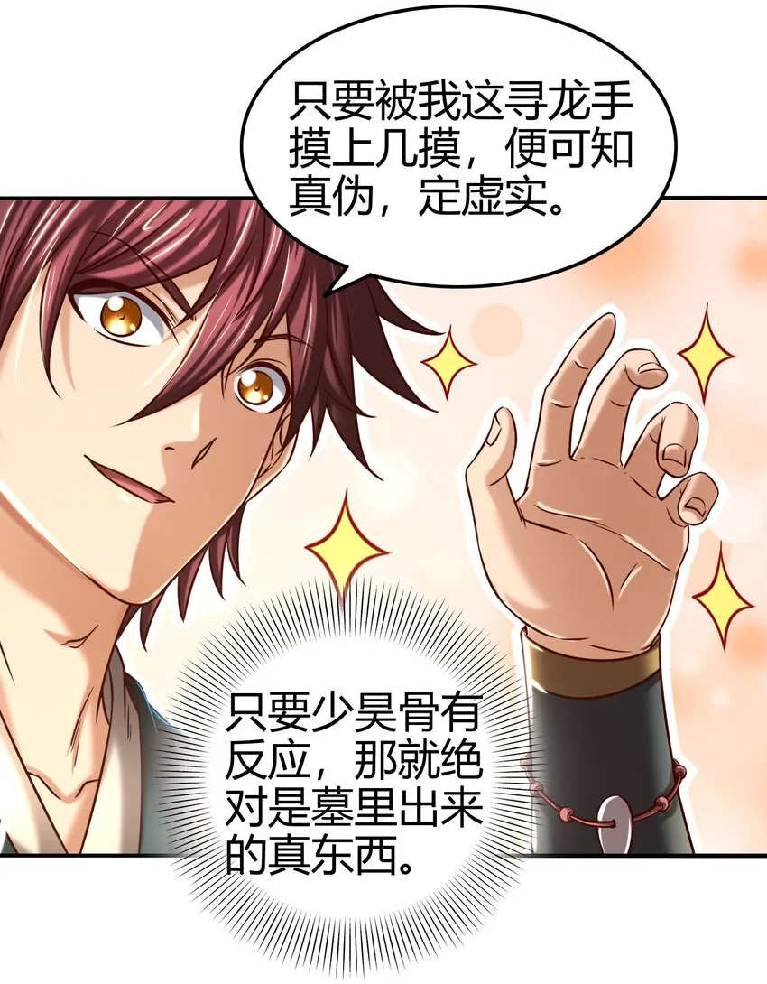 55 阴气 第76页