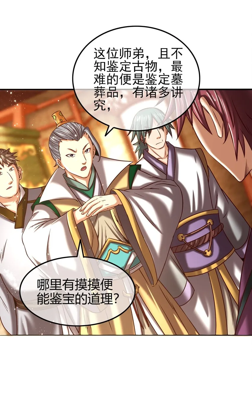 55 阴气 第79页