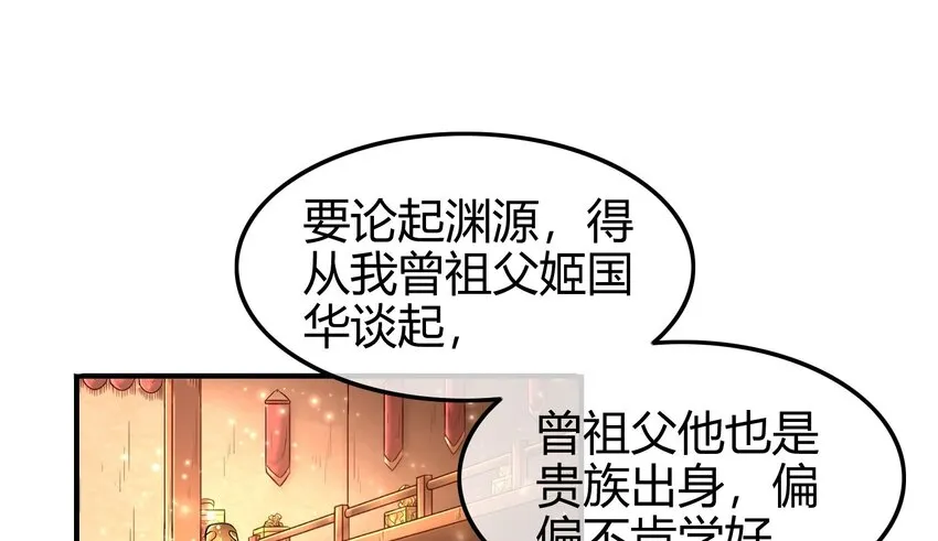 55 阴气 第82页