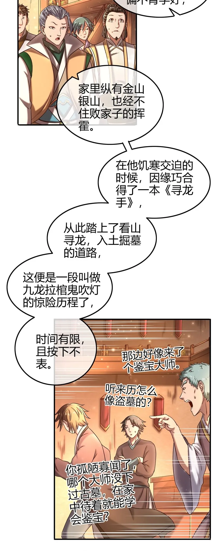 55 阴气 第83页