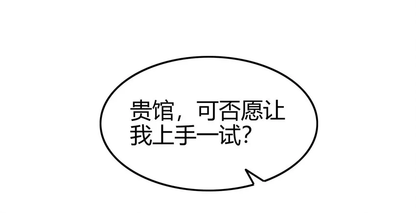 55 阴气 第85页