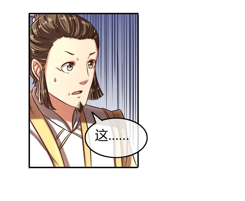 55 阴气 第86页