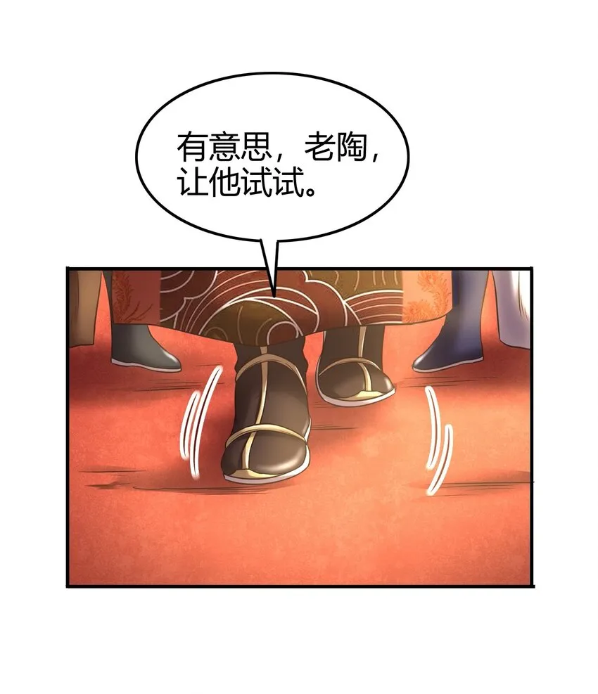 55 阴气 第87页