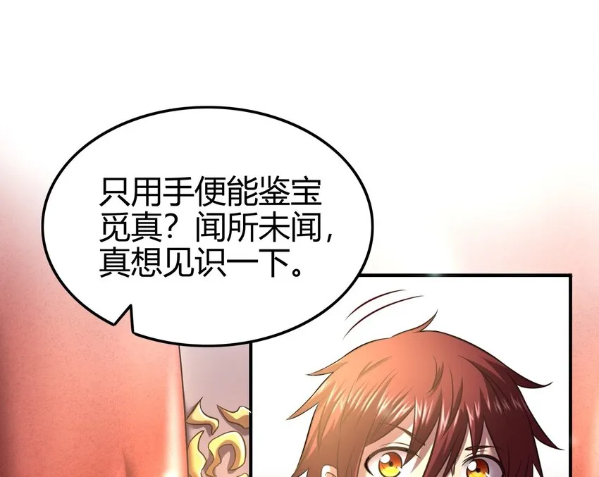 55 阴气 第88页