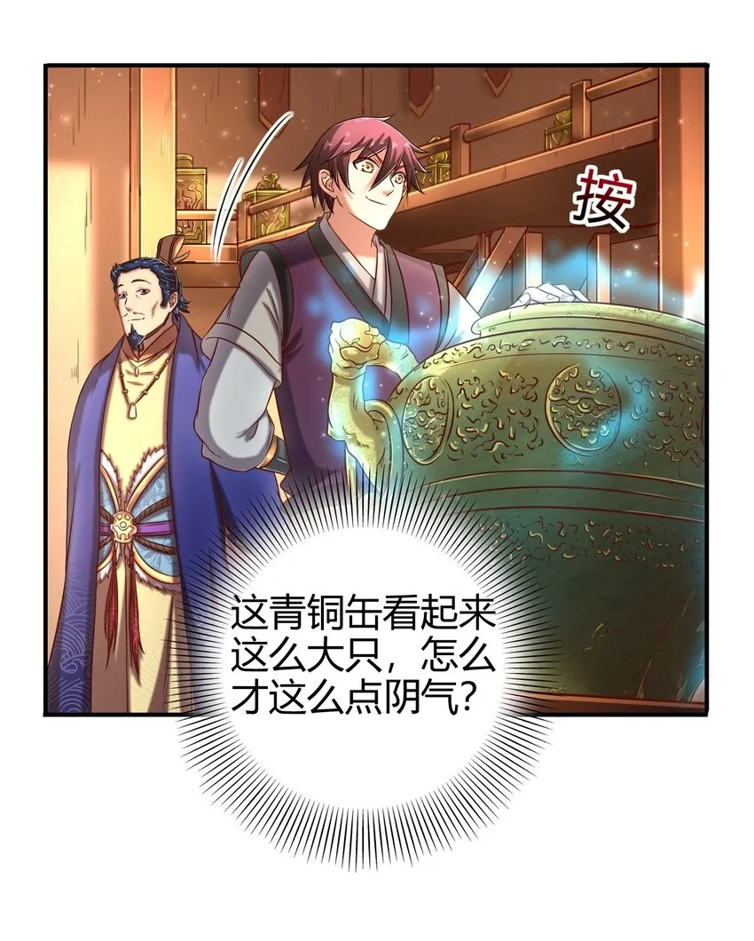 56 天下绝伦寻龙手 第4页