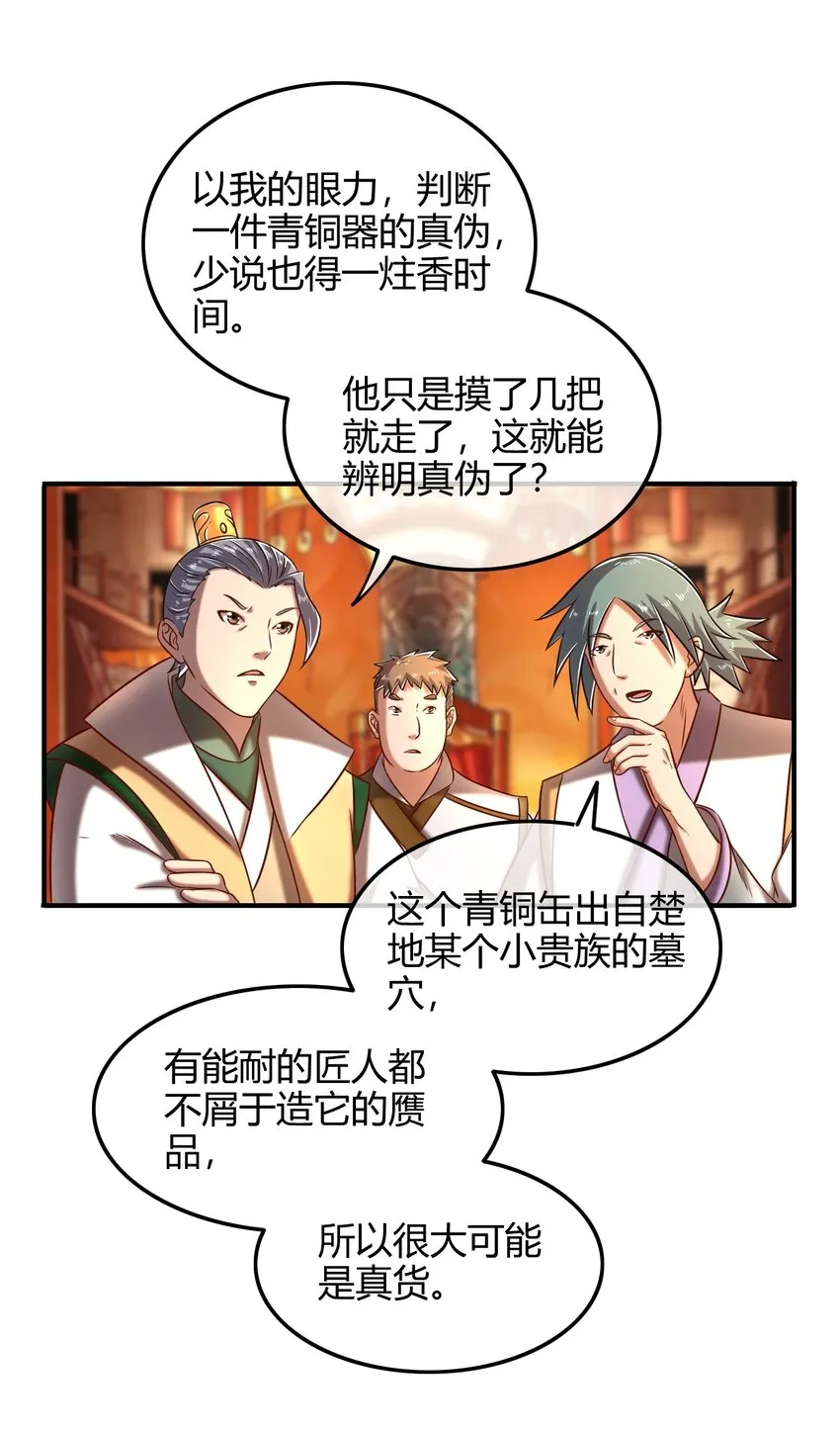 56 天下绝伦寻龙手 第5页